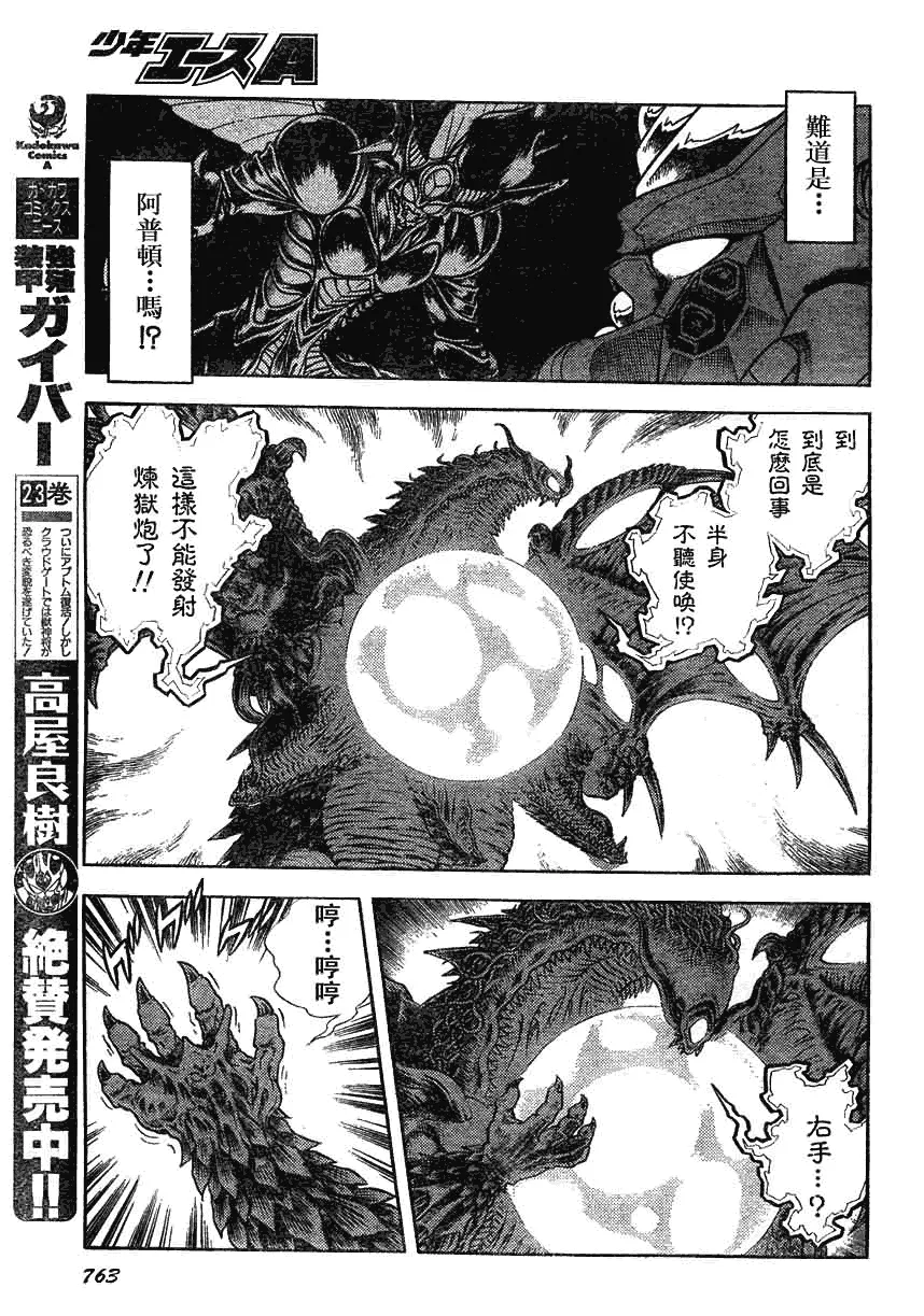 第164话 第11页