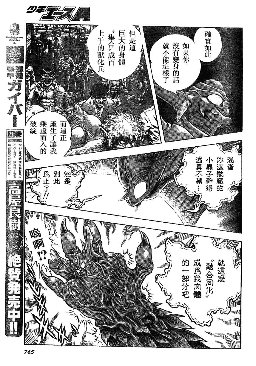 第164话 第13页