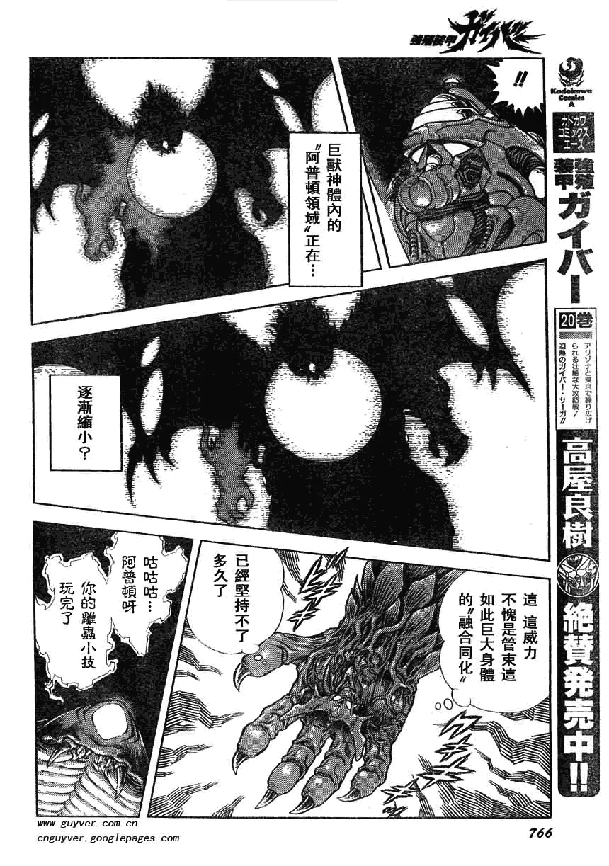 第164话 第14页
