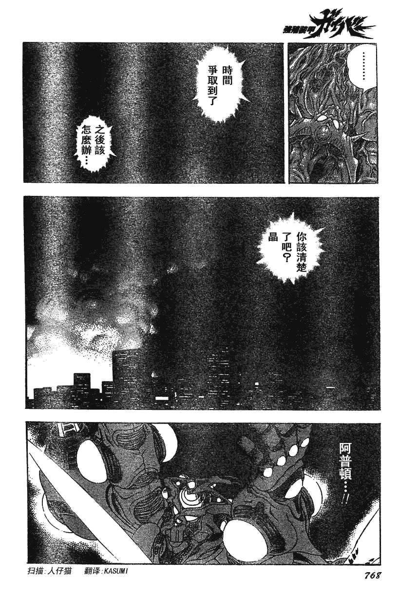 第164话 第16页