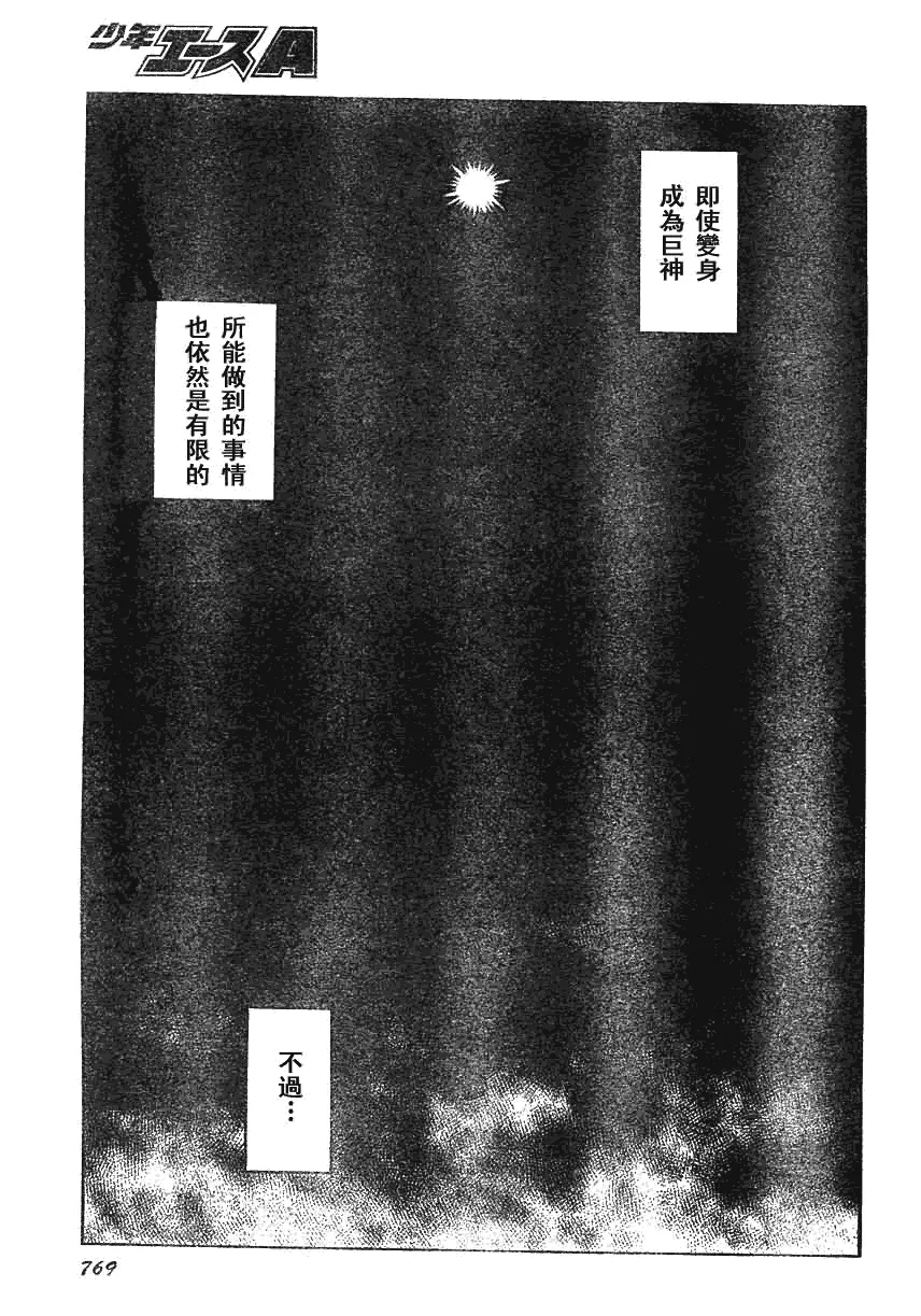 第164话 第17页