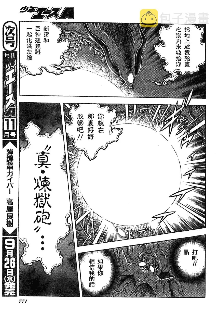 第164话 第19页
