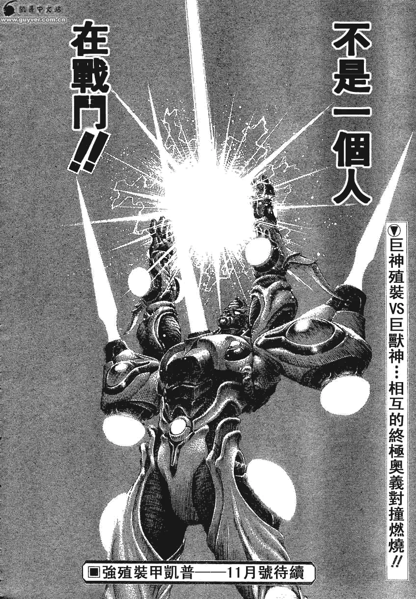 第164话 第21页