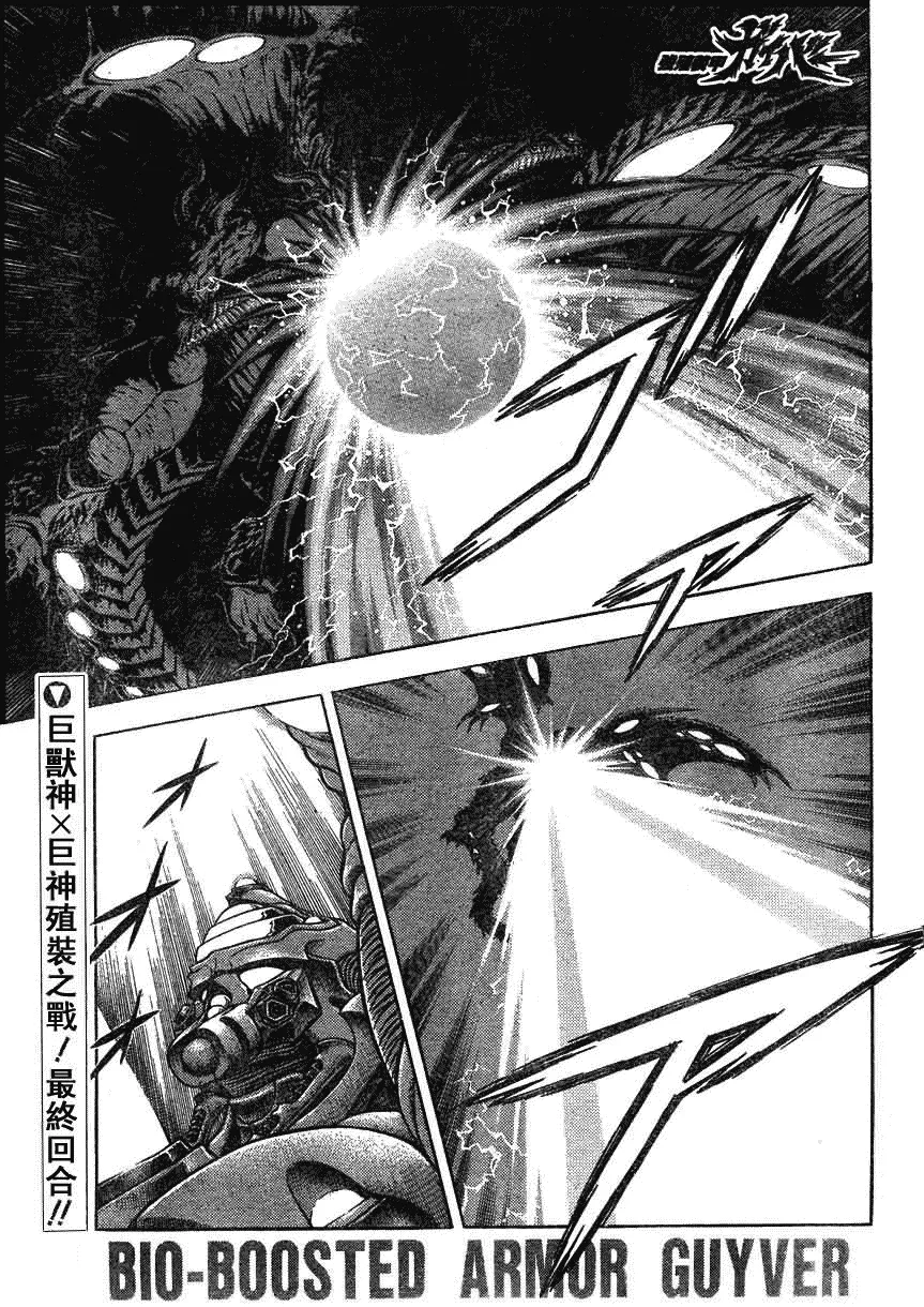 第165话 第1页