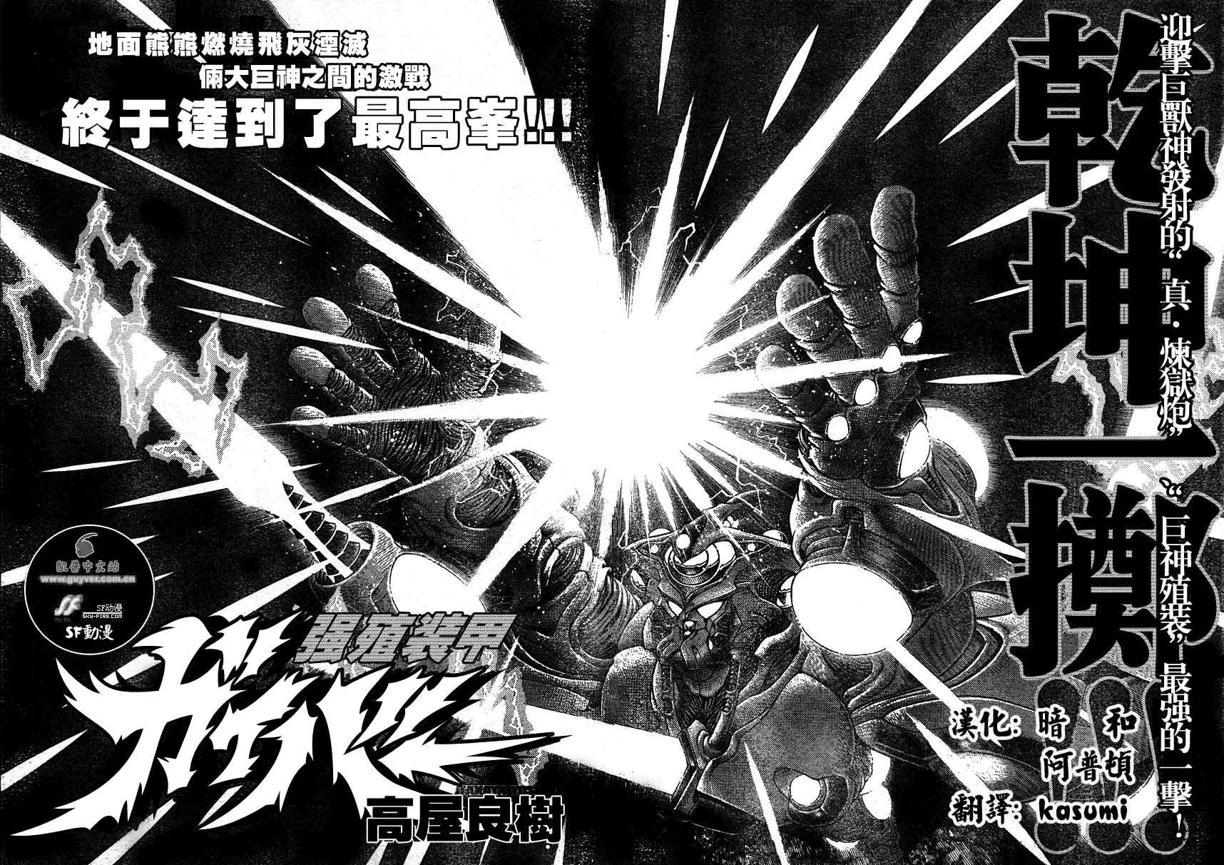 第165话 第2页