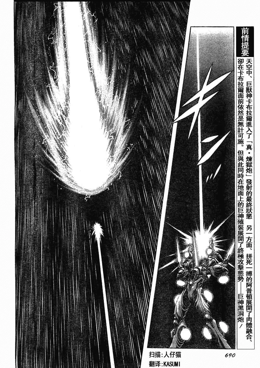 第165话 第3页