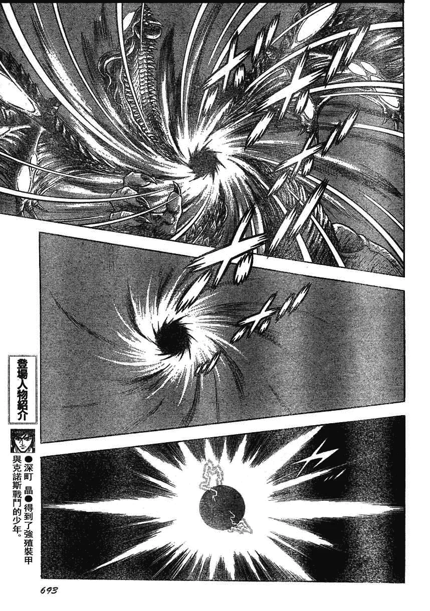 第165话 第6页