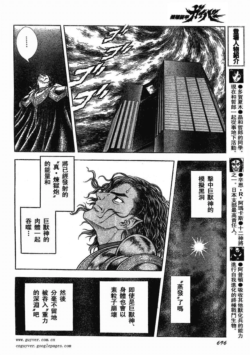 第165话 第8页