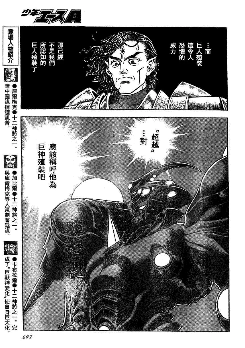 第165话 第9页