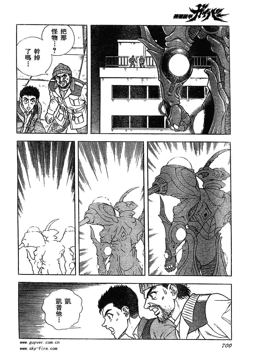 第165话 第11页