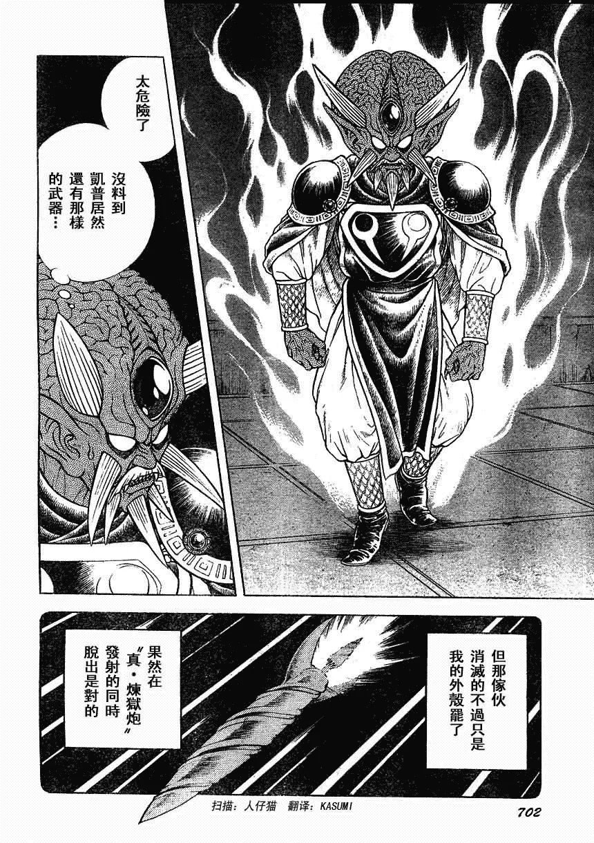 第165话 第13页