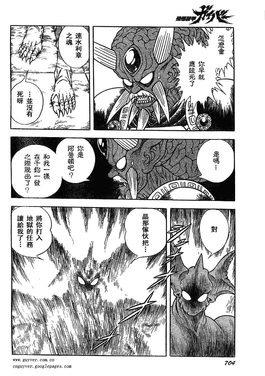 第165话 第15页