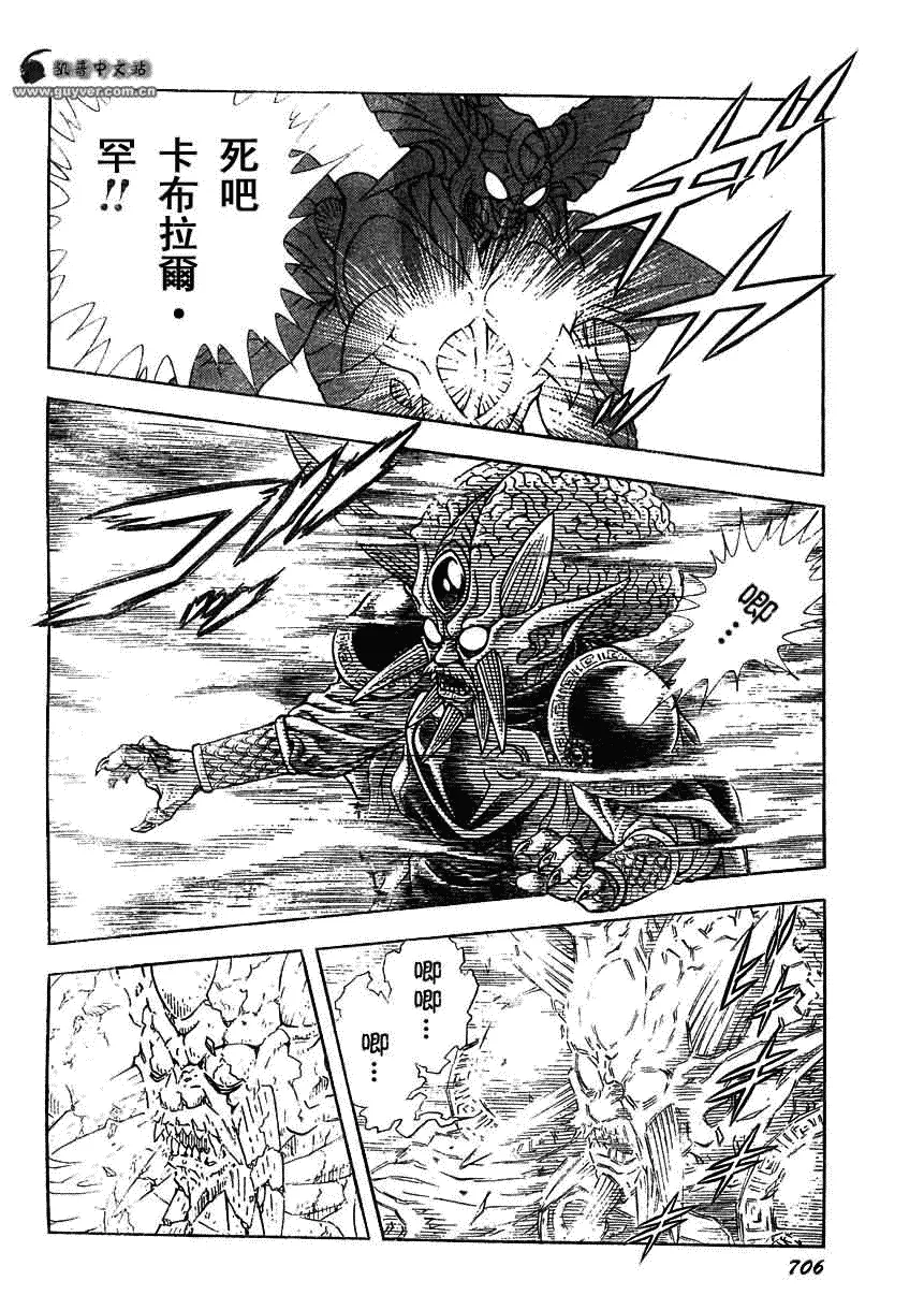 第165话 第17页