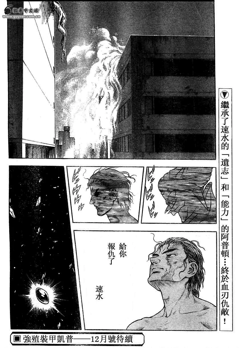 第165话 第20页