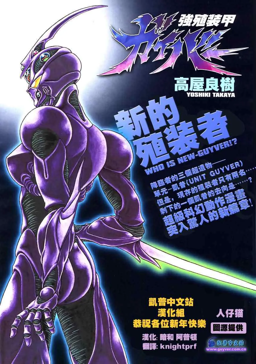 第166话 第1页