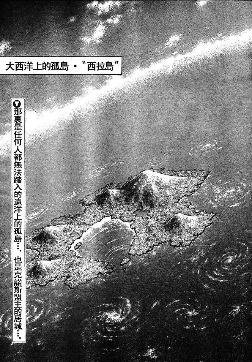 第166话 第2页