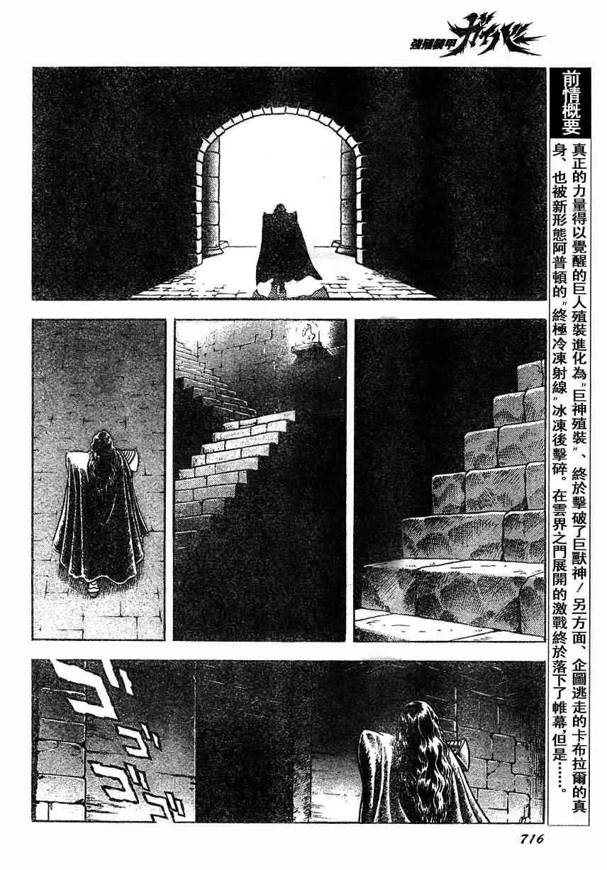 第166话 第4页