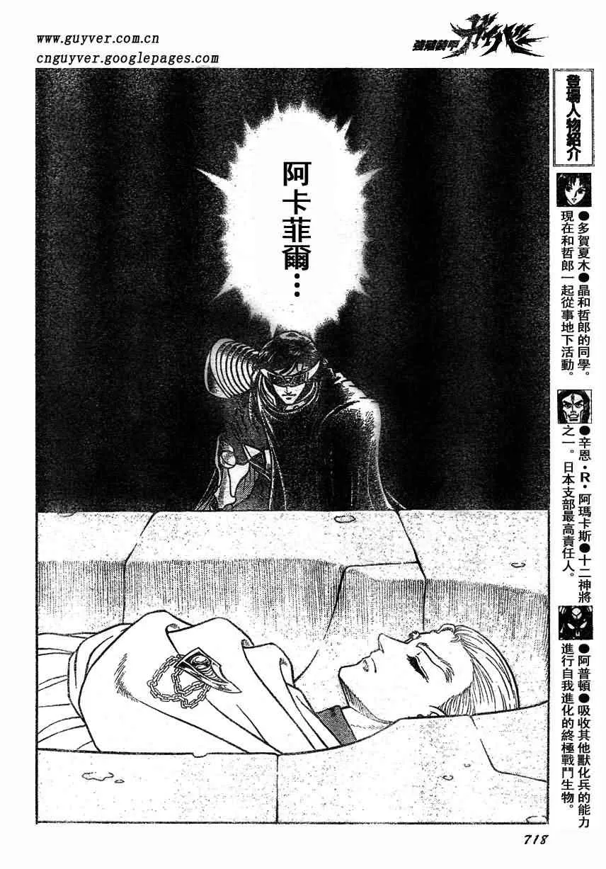 第166话 第6页