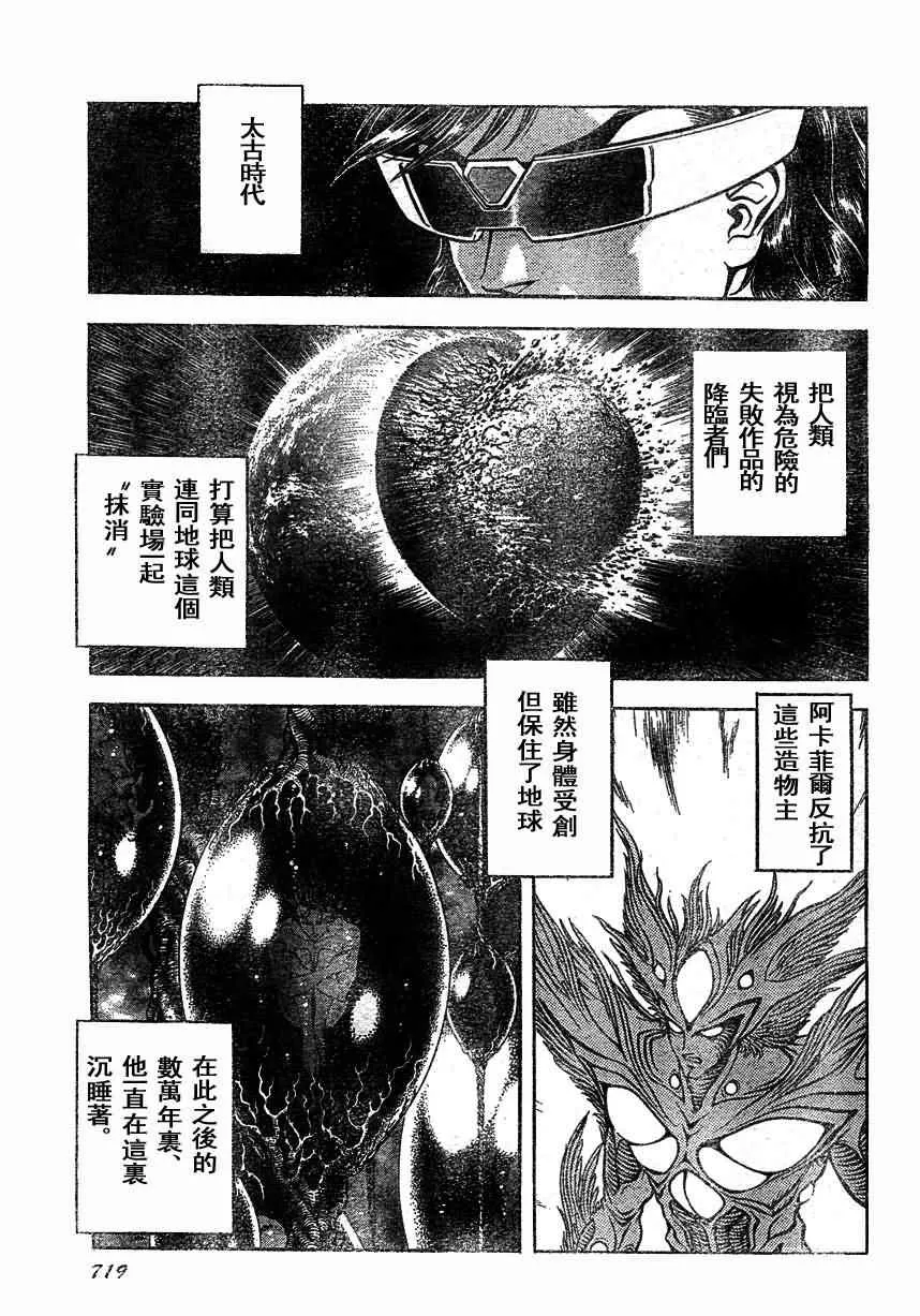 第166话 第7页