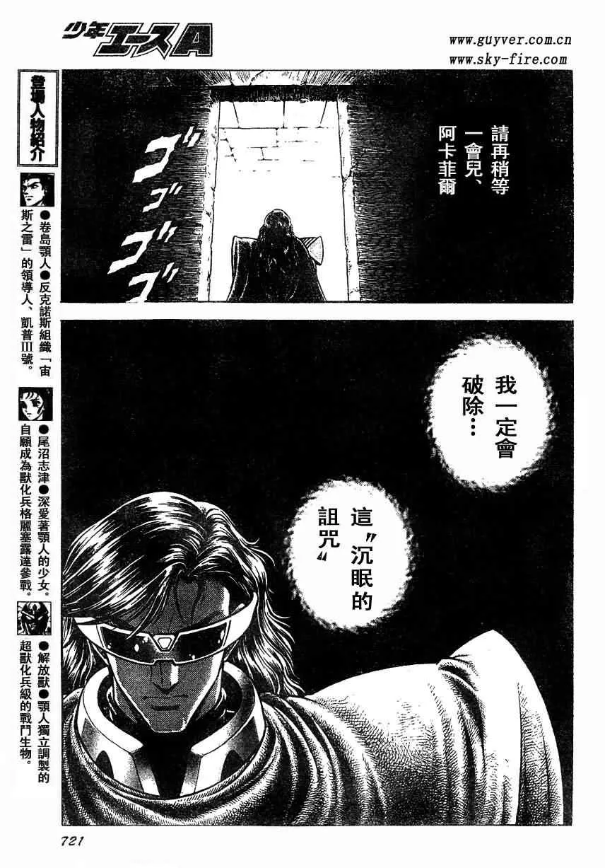第166话 第9页