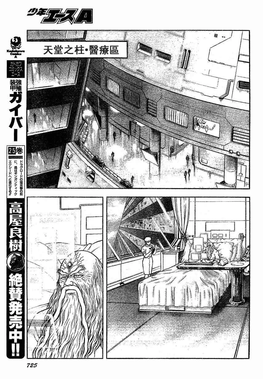 第166话 第12页