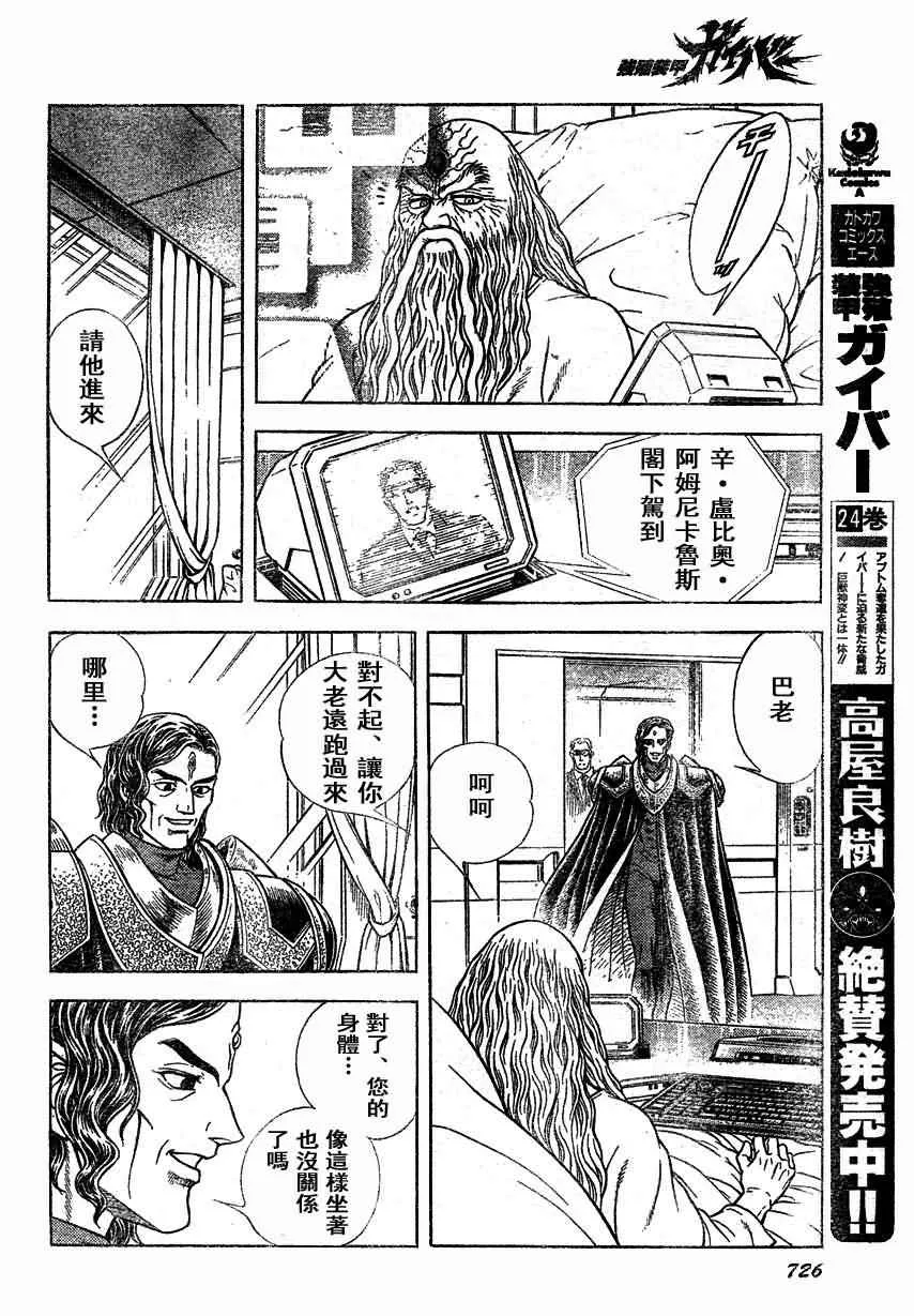 第166话 第13页