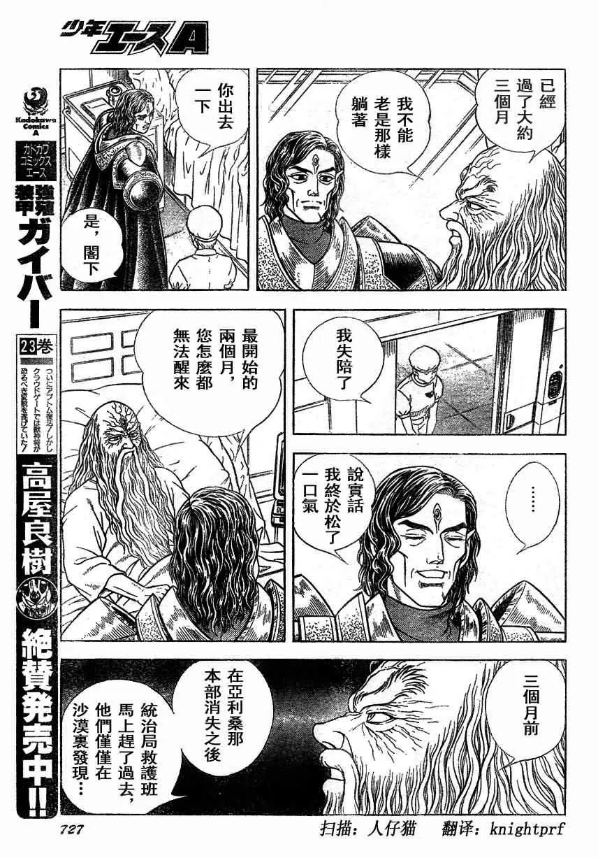 第166话 第14页