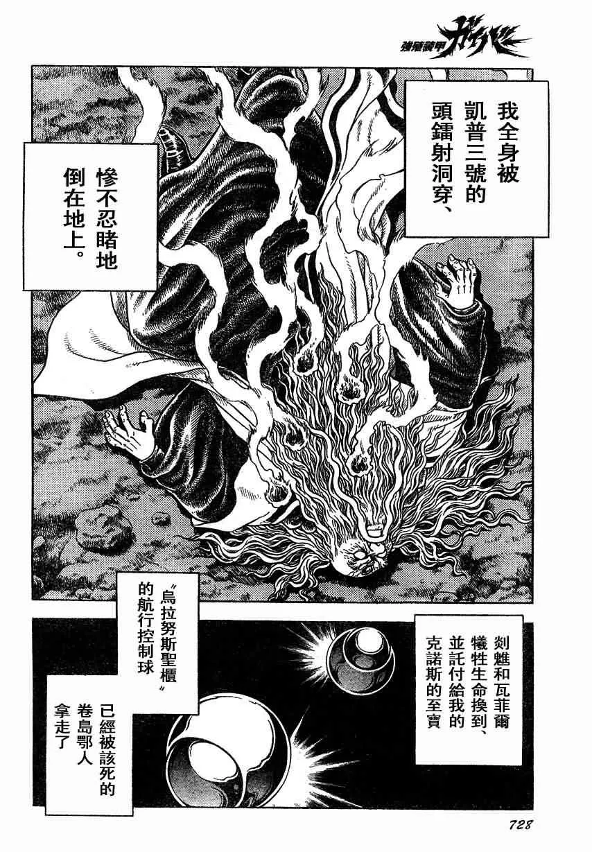 第166话 第15页