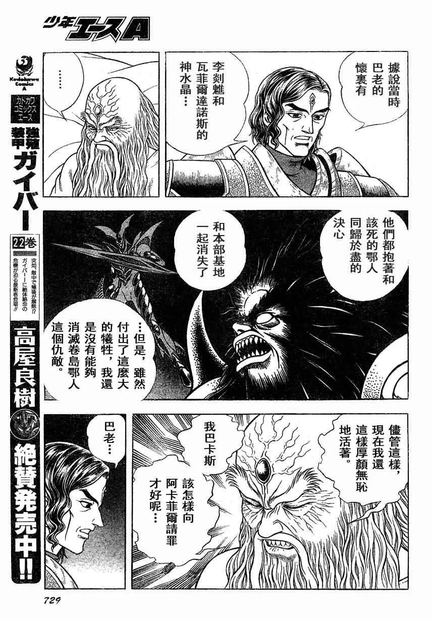 第166话 第16页