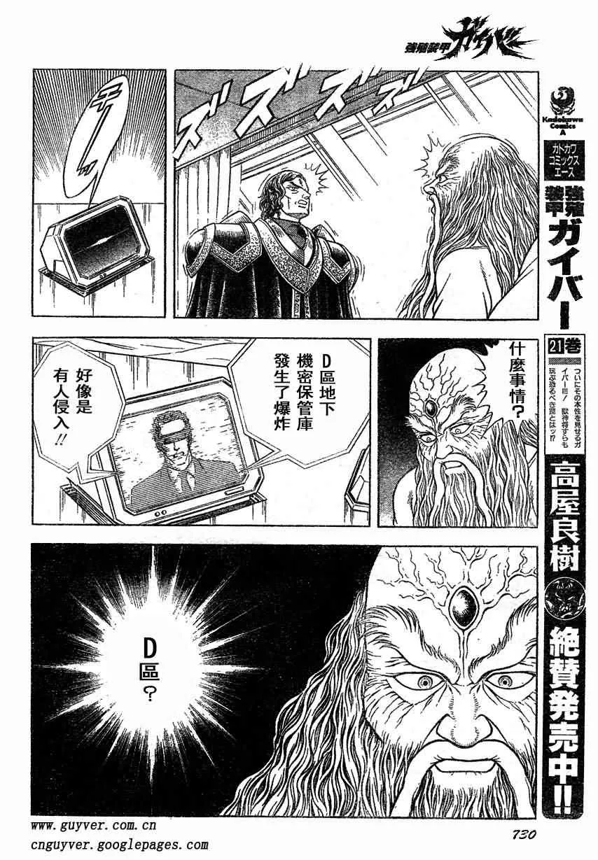 第166话 第17页