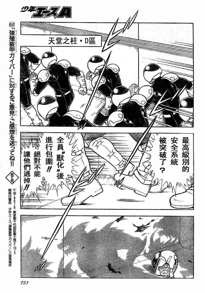第166话 第18页