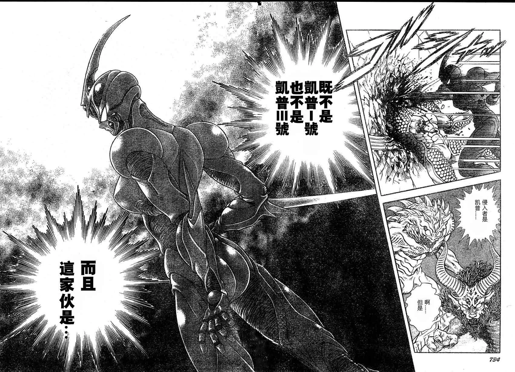 第166话 第20页