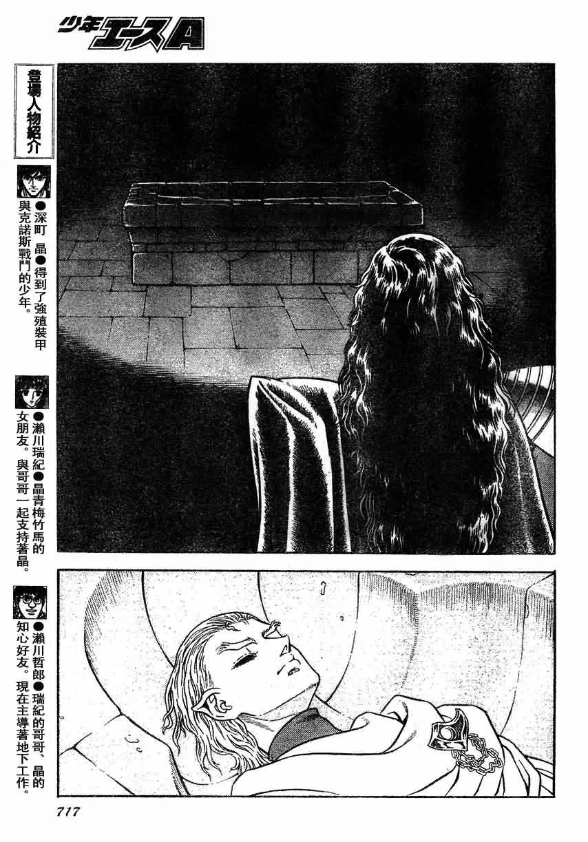 第167话 第5页