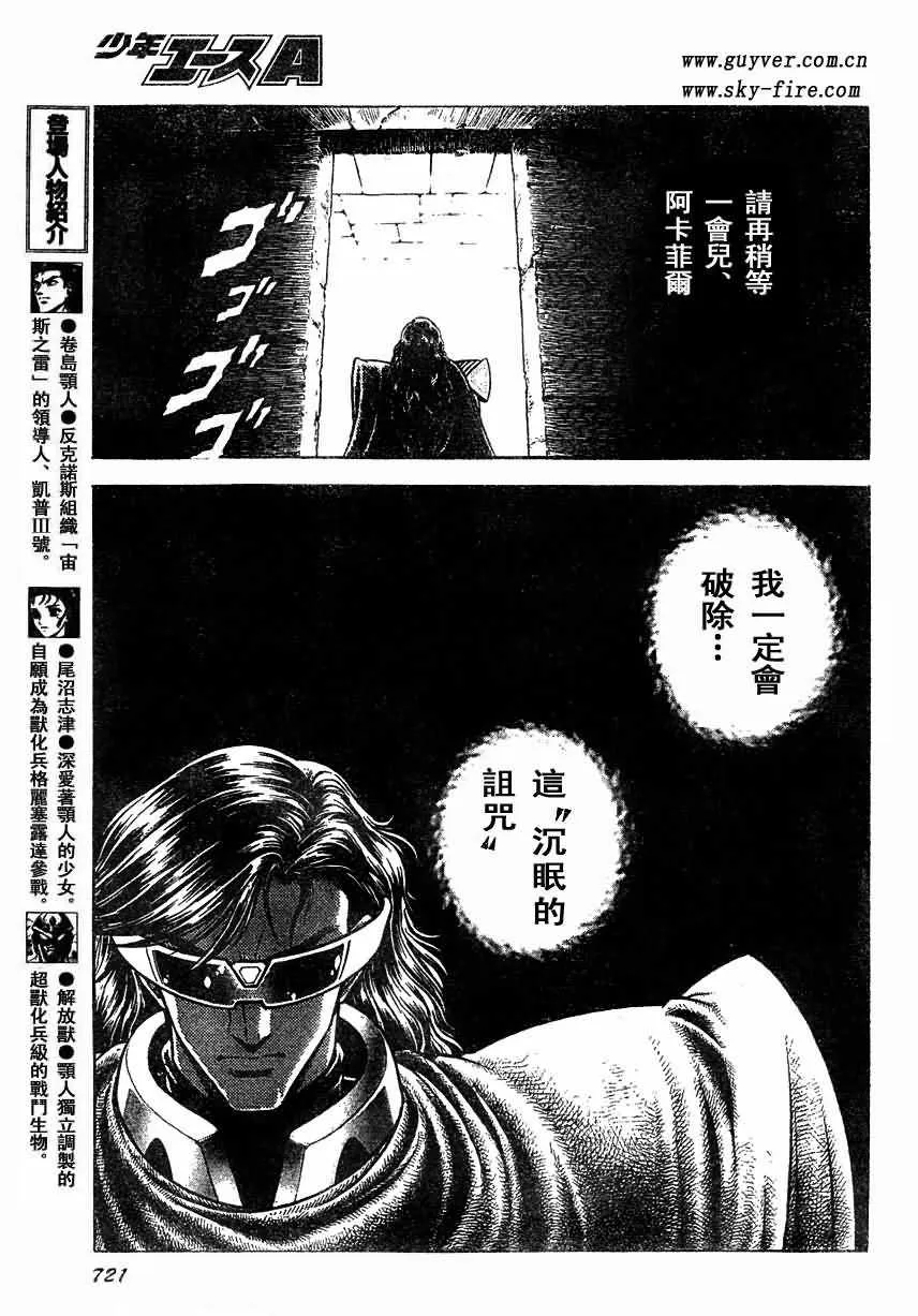 第167话 第9页