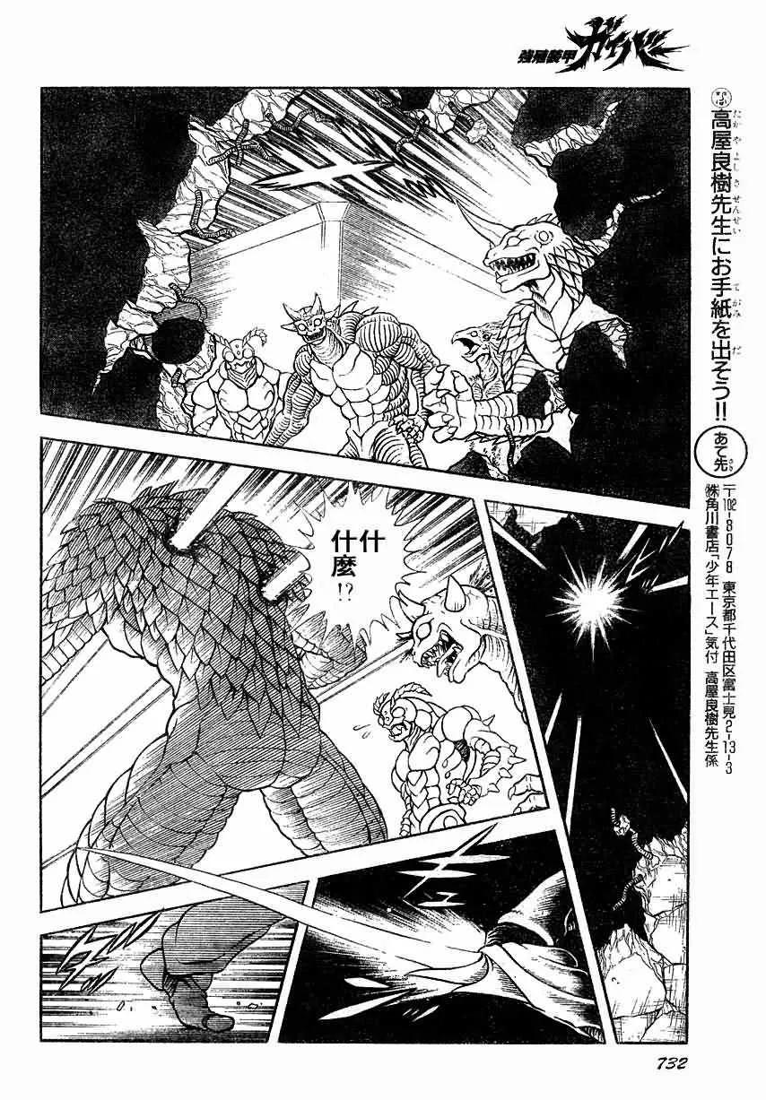 第167话 第19页