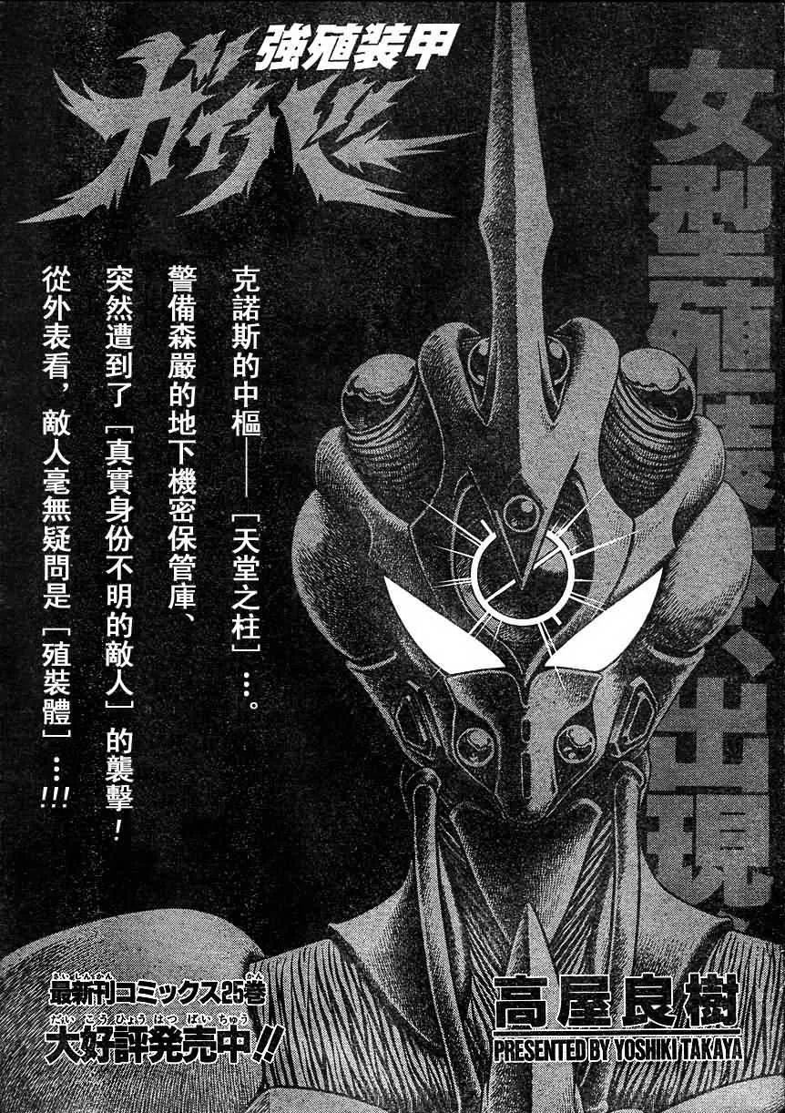 第168话 第1页