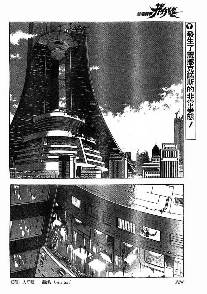 第168话 第2页