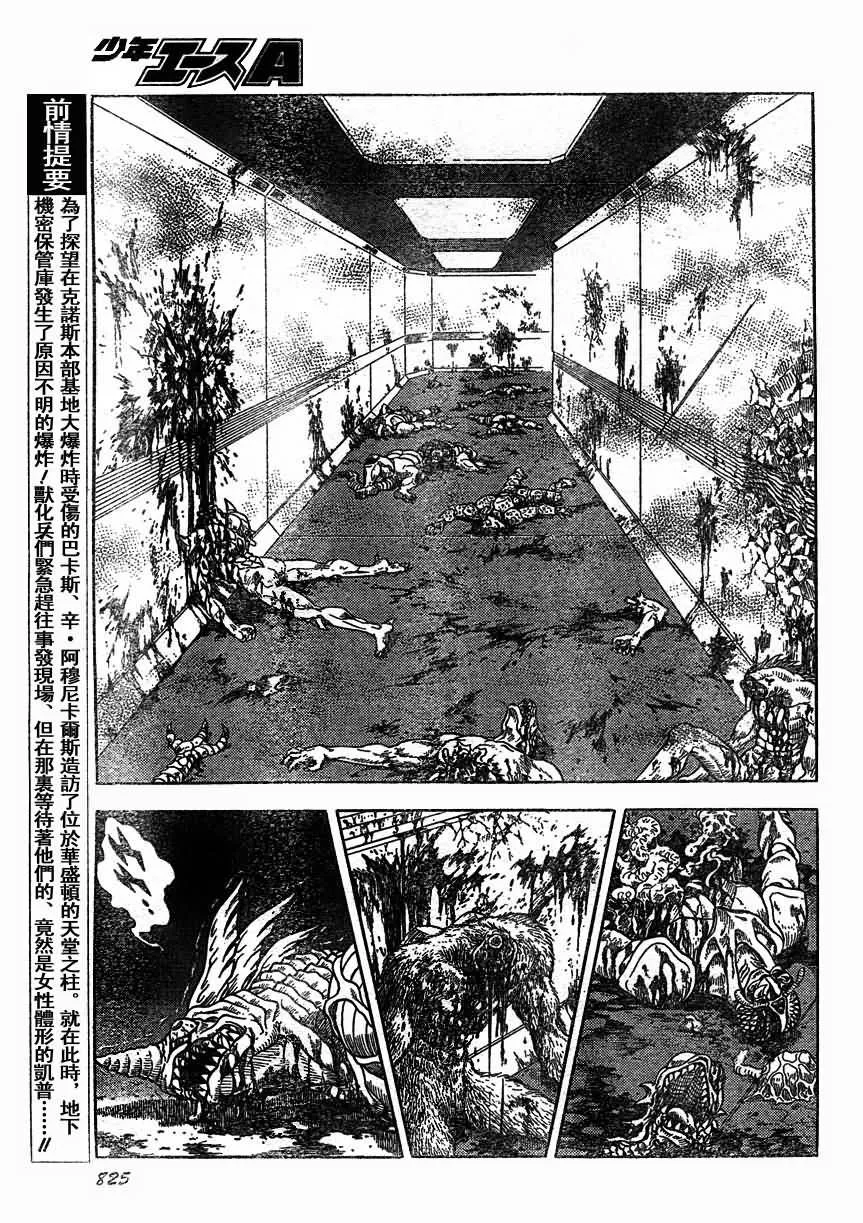 第168话 第3页