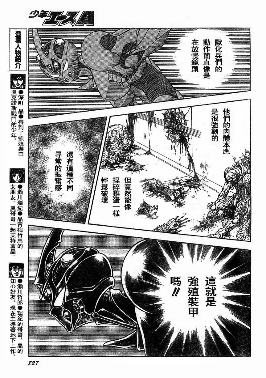 第168话 第5页
