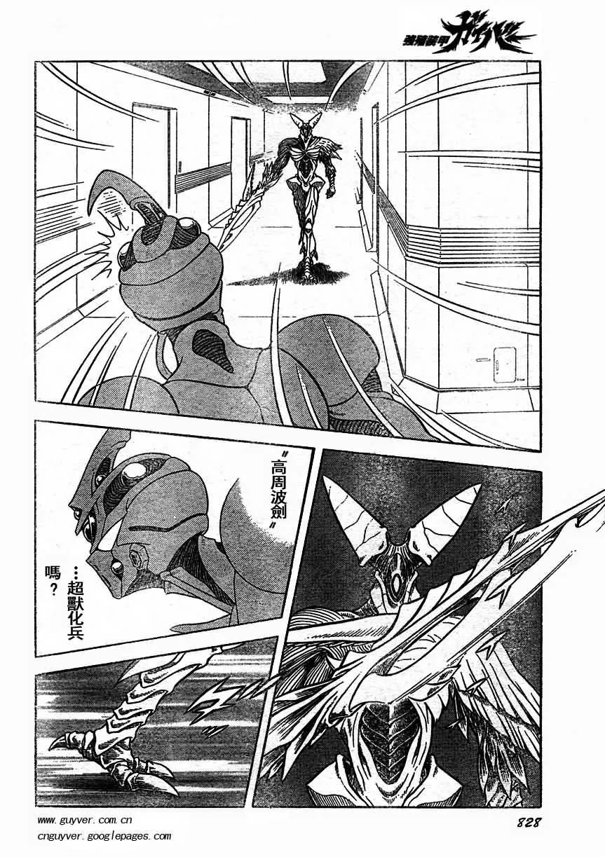 第168话 第6页