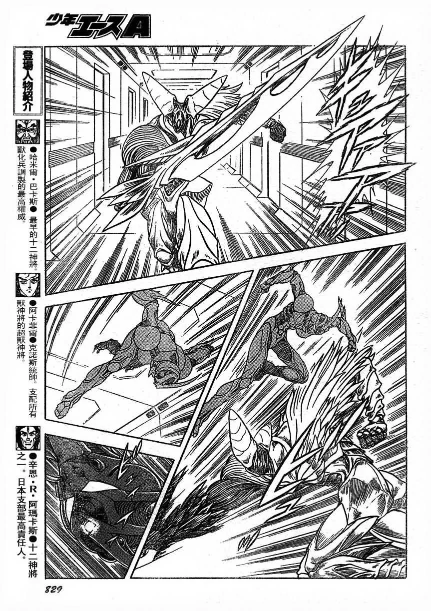 第168话 第7页