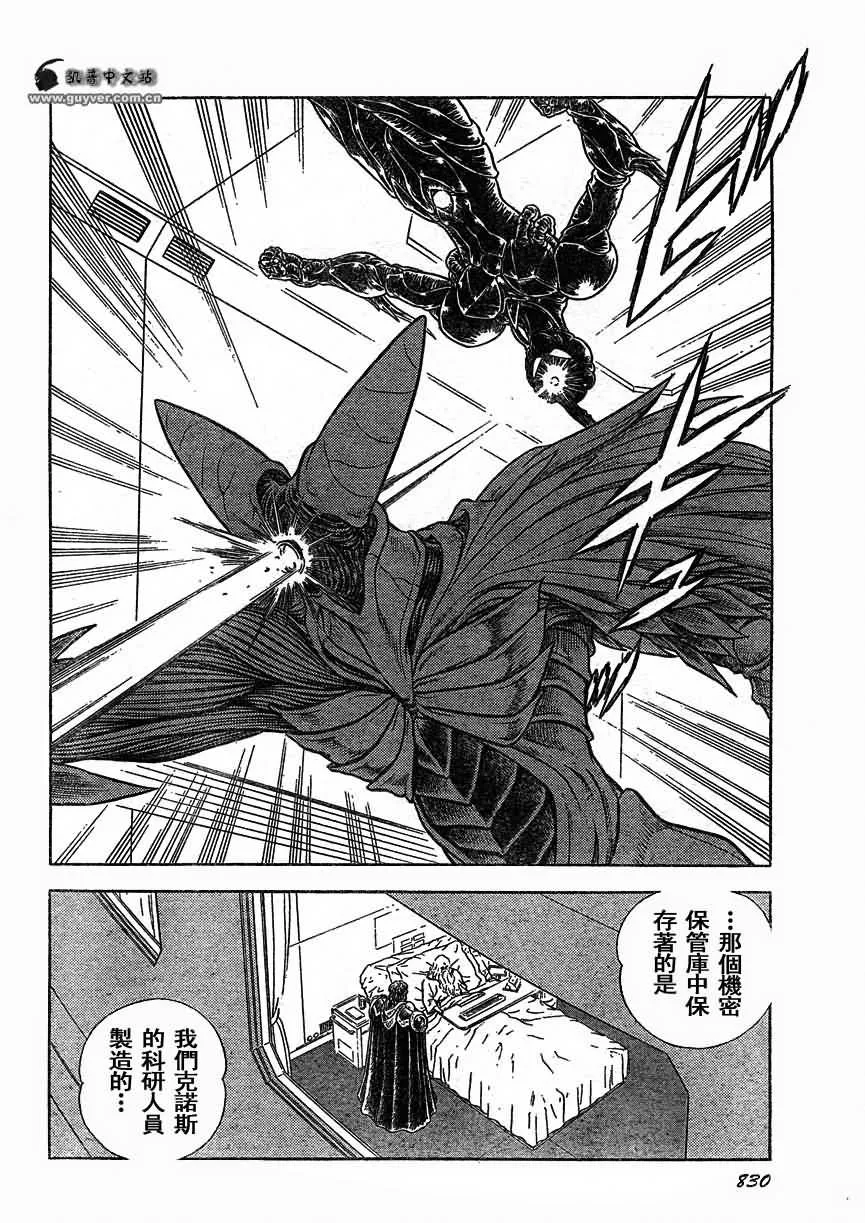 第168话 第8页