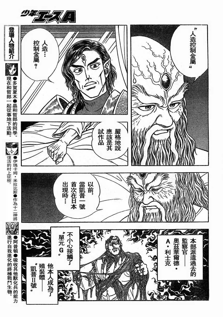 第168话 第9页