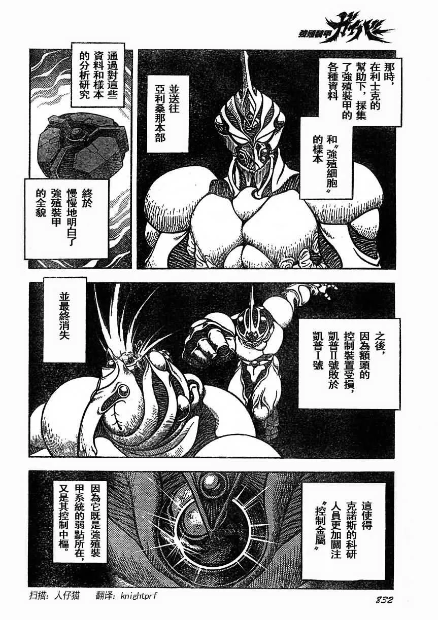 第168话 第10页