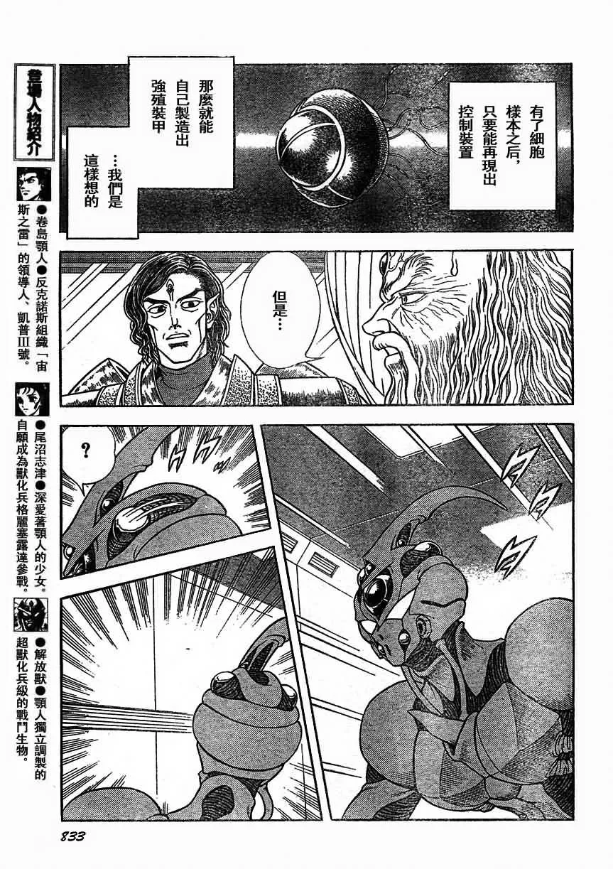 第168话 第11页