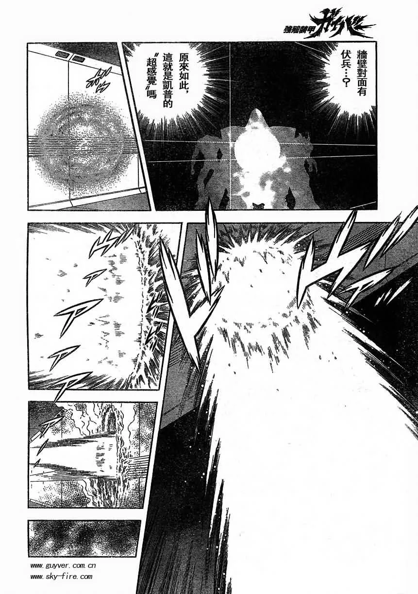 第168话 第12页