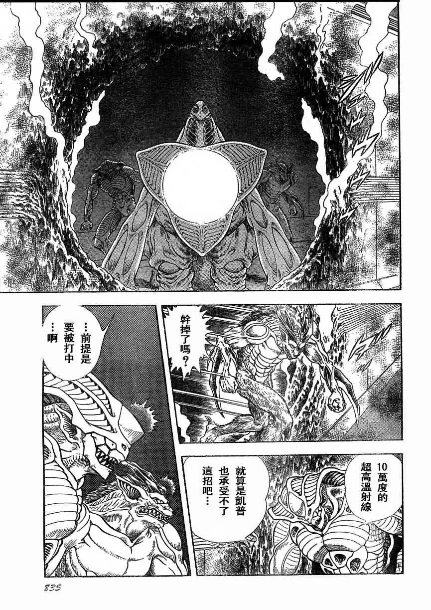 第168话 第13页