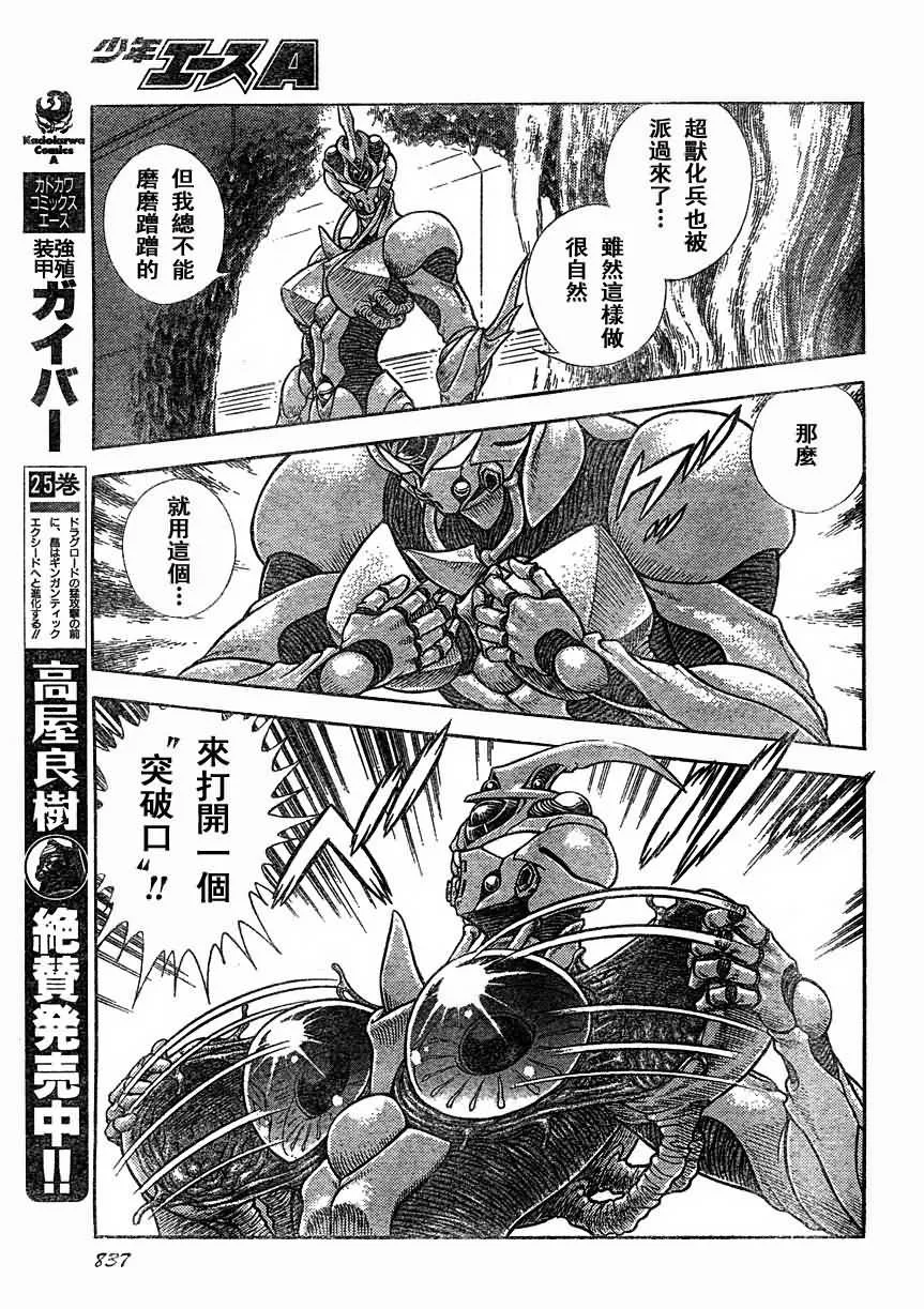 第168话 第15页
