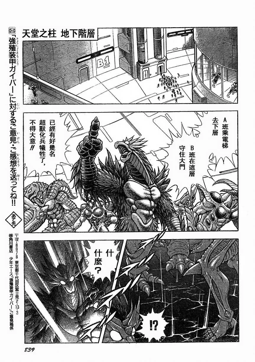 第168话 第17页