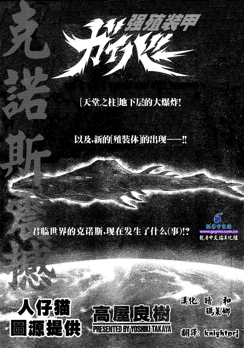 第169话 第1页